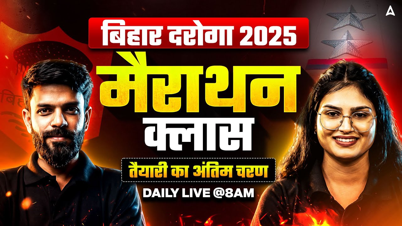 Bihar Daroga/SI Marathon Class 2025 | Bihar GK/ Current Affairs/ GK GS | Rahul Sir & Sonam Ma’am