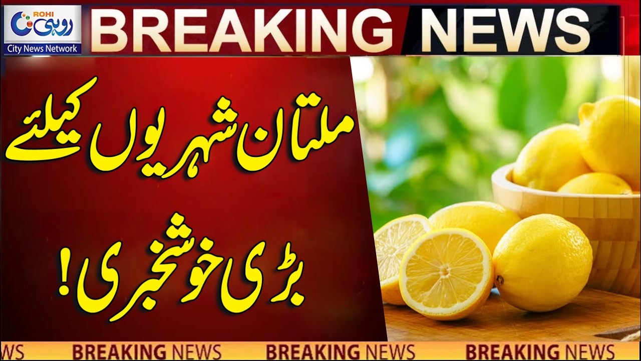 For The Citizens Of Multan Great News! | Breaking News | Rohi