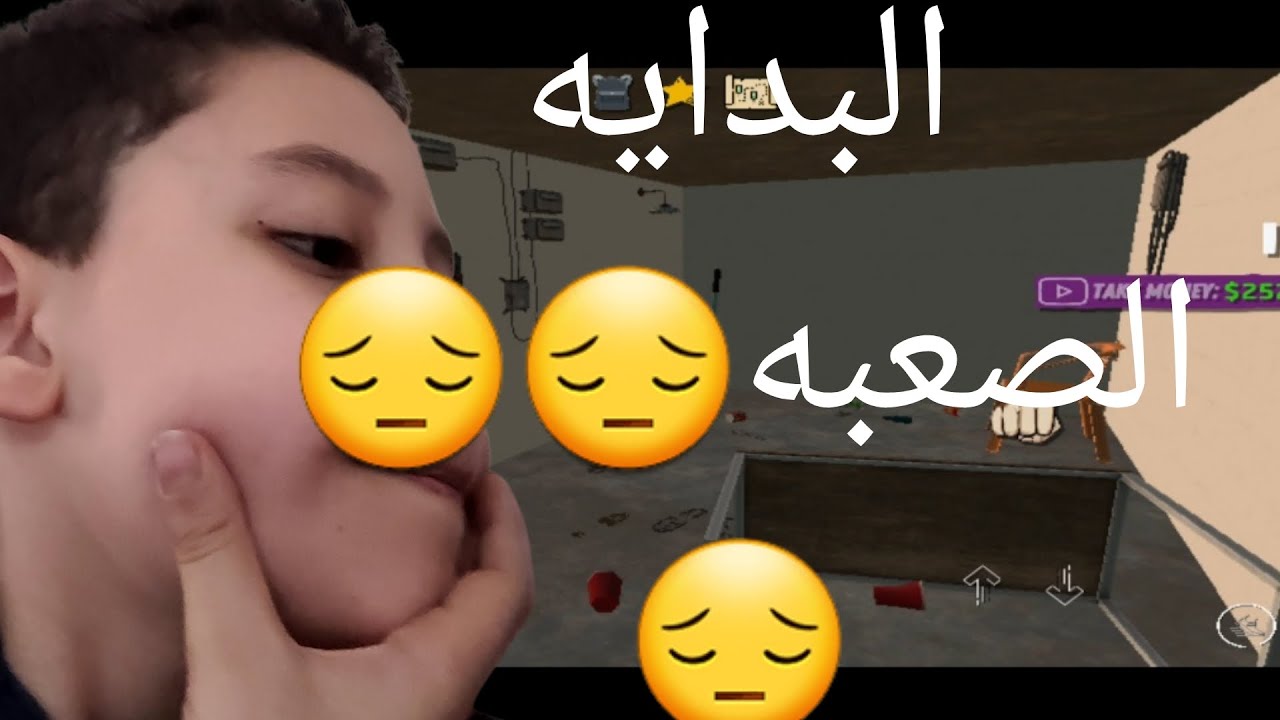 محاكي السايبر#1/بدايه سلسله جديده بدايه صعبه😔😔😔