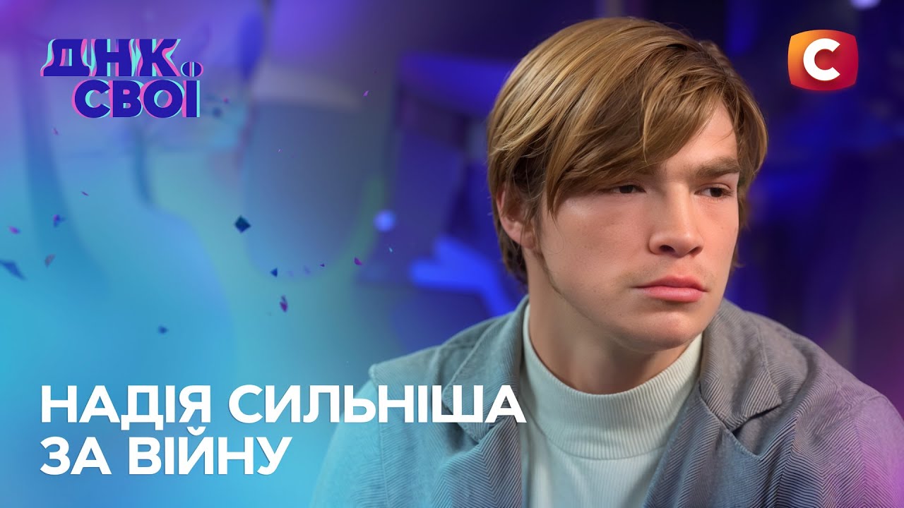 Пропал без вести. Найдут ли военного после ада войны? – ДНК. Свої