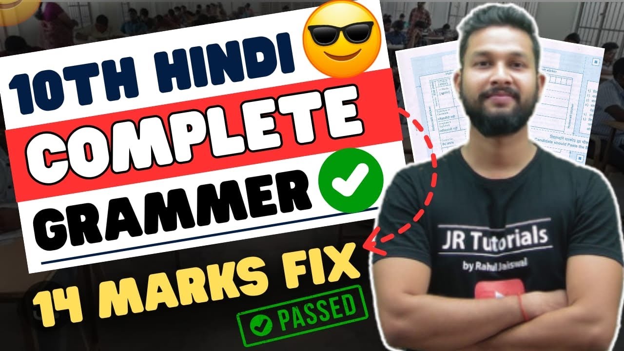 URGENT ‼️| 10TH HINDI COMPLETE GRAMMAR | 14 MARKS FIX | BOARD EXAM 2024 |