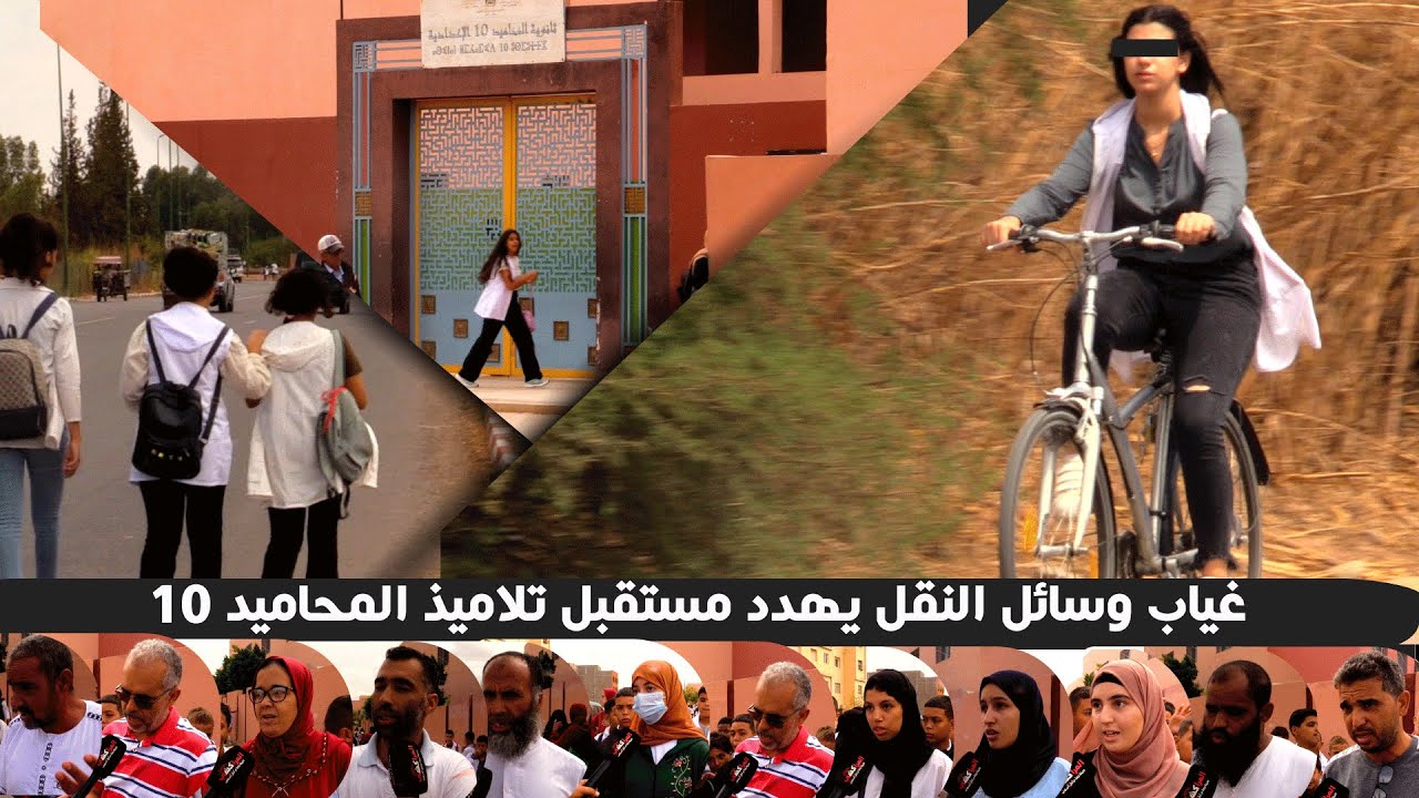 غياب وسائل النقل يهدد مستقبل تلاميذ المحاميد 10