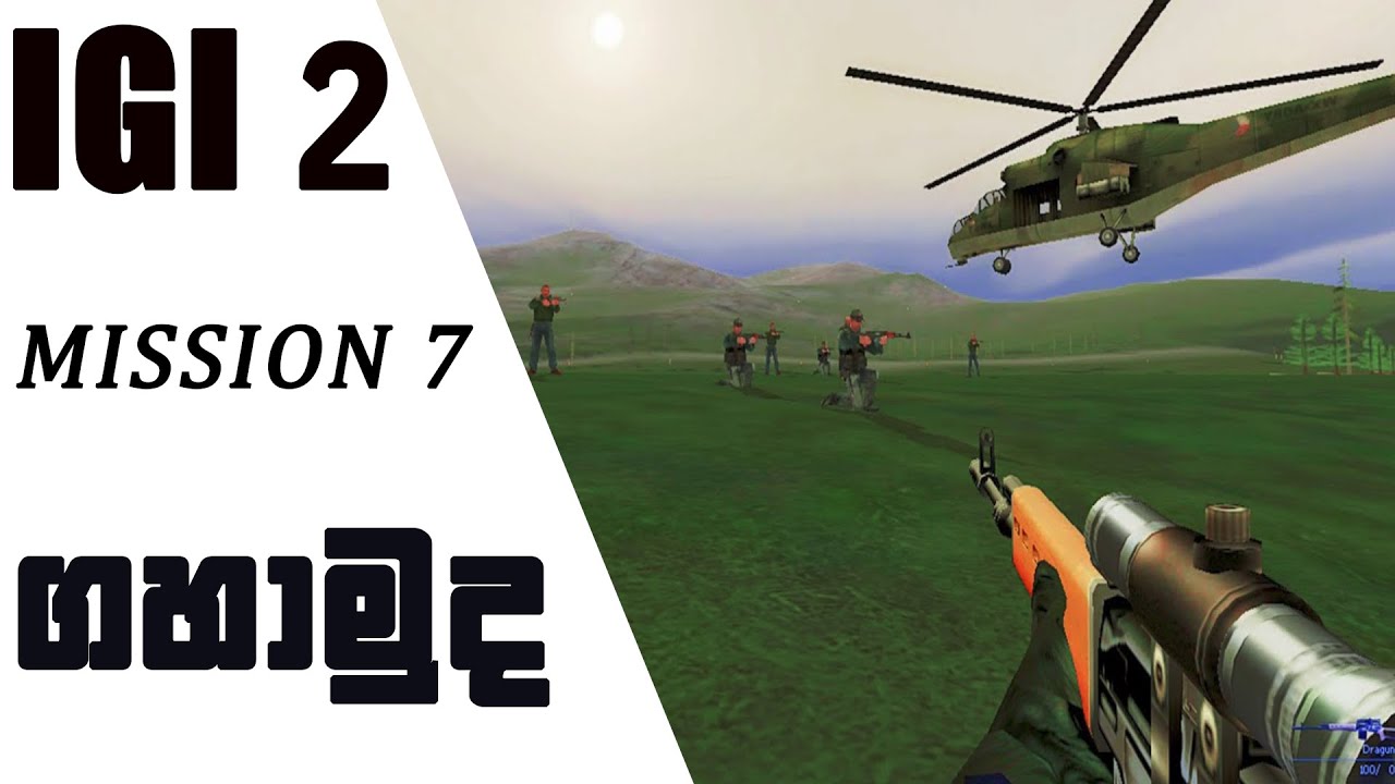 IGI 2 Mission 7 Border Crossing |igi 2 mission 7 sinhala game play ▶