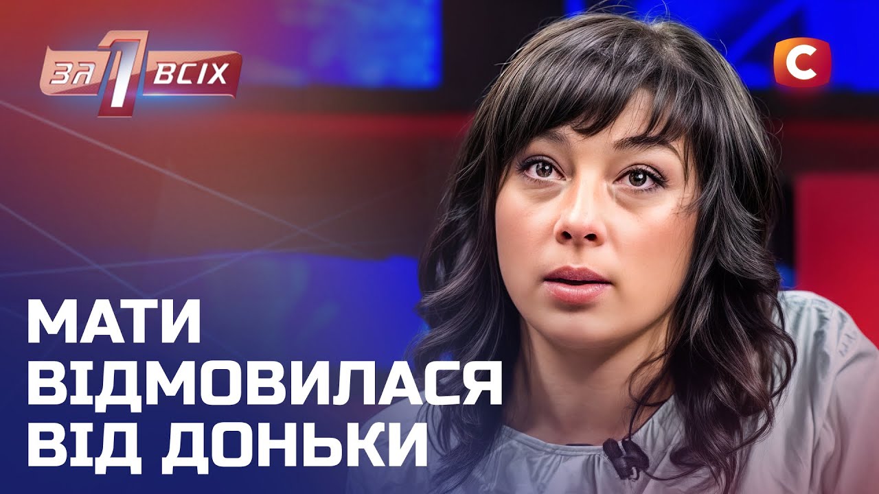 Долгий путь к правде: поиски биологических родителей длиною в жизнь – Один за всех