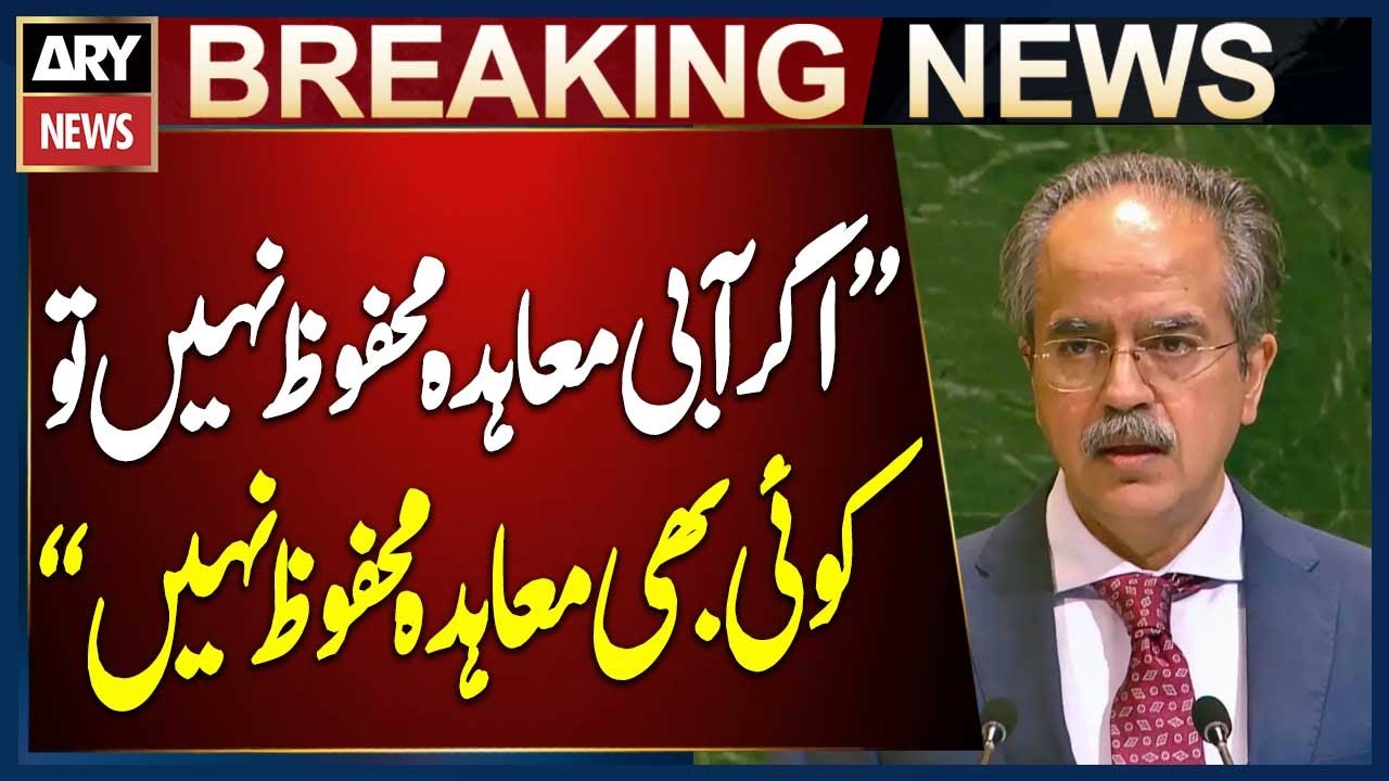 If the Water Treaty Is Not Secure, No Agreement Is Secure: Asim Iftikhar