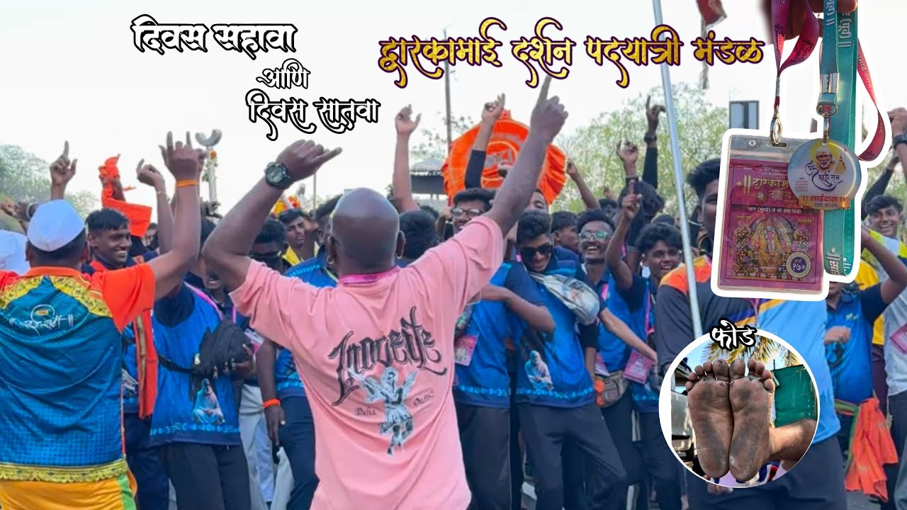 Dwarkamai Darshan padyatra mandal | divas sava ani satva | Mumbai to saibaba shridinagri |