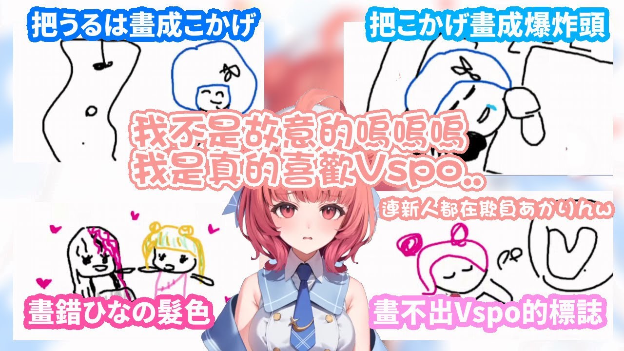 停不下來的あかりん虐 想救卻弄巧成拙 藉口理由還一堆w 瘋狂進攻的Vspo成員們【夢野あかり/八雲べに/紡木こかげ/猫汰つな/英リサ/胡桃のあ/夜乃くろむ/空澄セナ/Vspo中文翻譯】