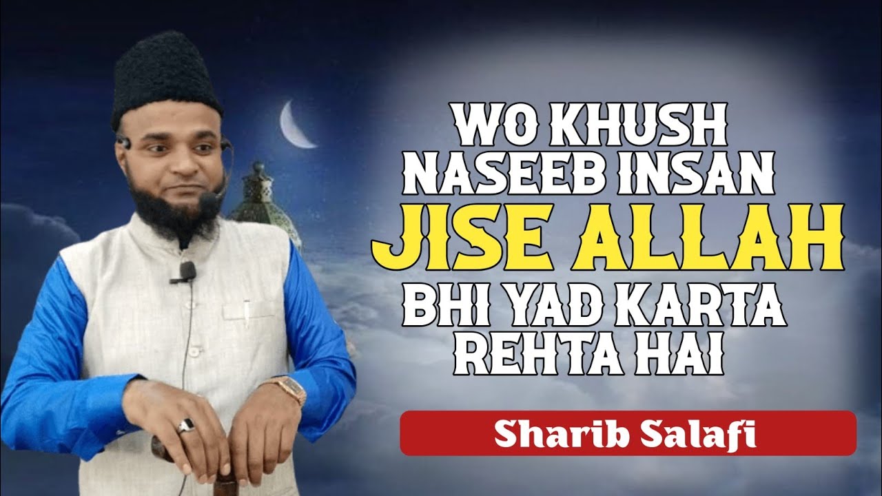 zikr ki fazilat | allah ke zikr ki fazilat in urdu | allah | 