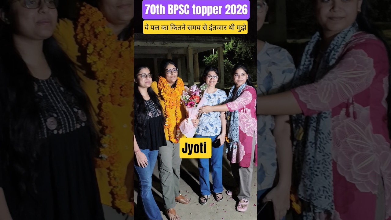 70th BPSC topper interview|BPSC Final Result out|#bpscresult2026 #bpsc #bpsc2025 #bpscprelims #sdm