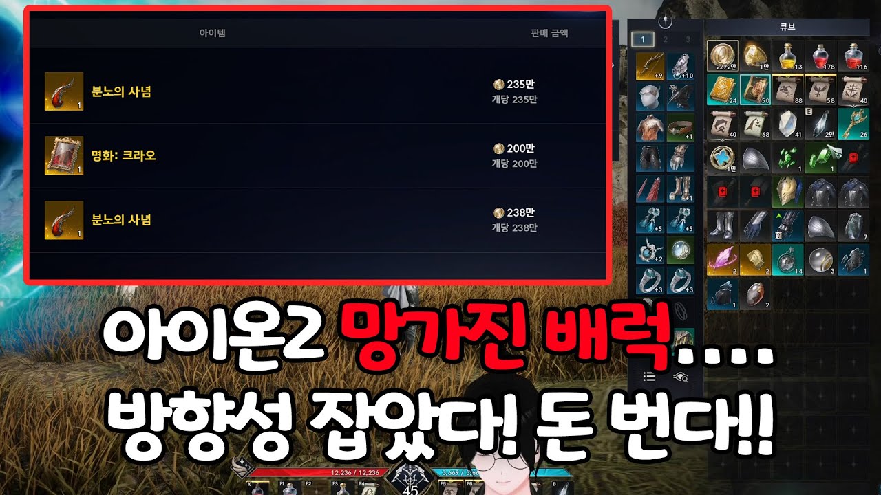 아이온2 망가진 배럭! 살리는 방향성 잡았습니다!