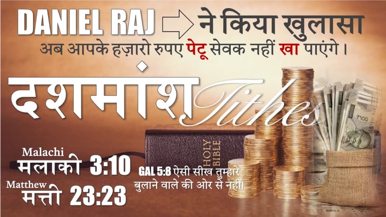 Daniel Raj Message