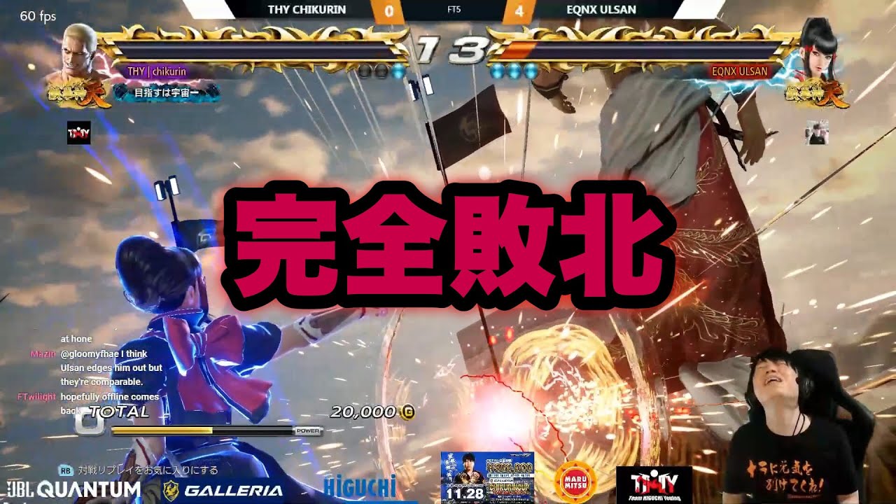 鉄拳７　Ulsanにフルボッコにされました