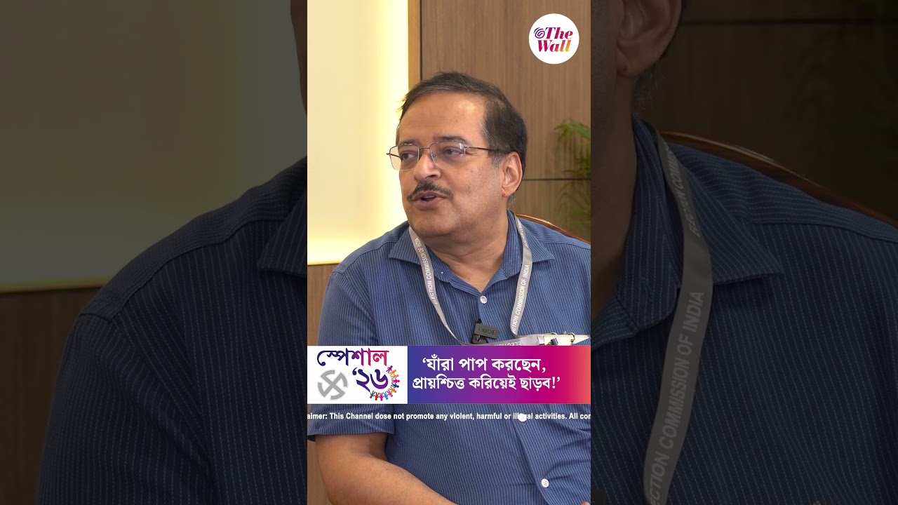 West Bengal Election 2026: &lsquo;যাঁরা পাপ করছেন, প্রায়শ্চিত্ত করিয়েই ছাড়ব!&rsquo;