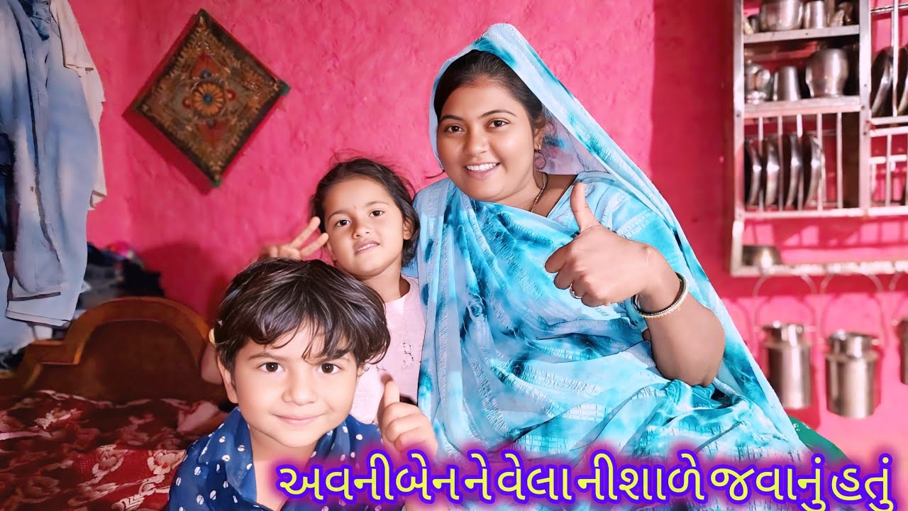 ☕ચવાર ચવાર માં ચા પીધી🌞 savar savar ma cha pidhi🍵😋