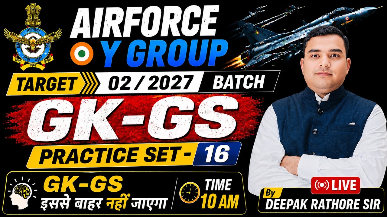 AIRFORCE Y GROUP 02/2027 | GK-GS Practice Set 16  | बस GK-GS में इतना ही पढ़ना है | TARGET BATCH |