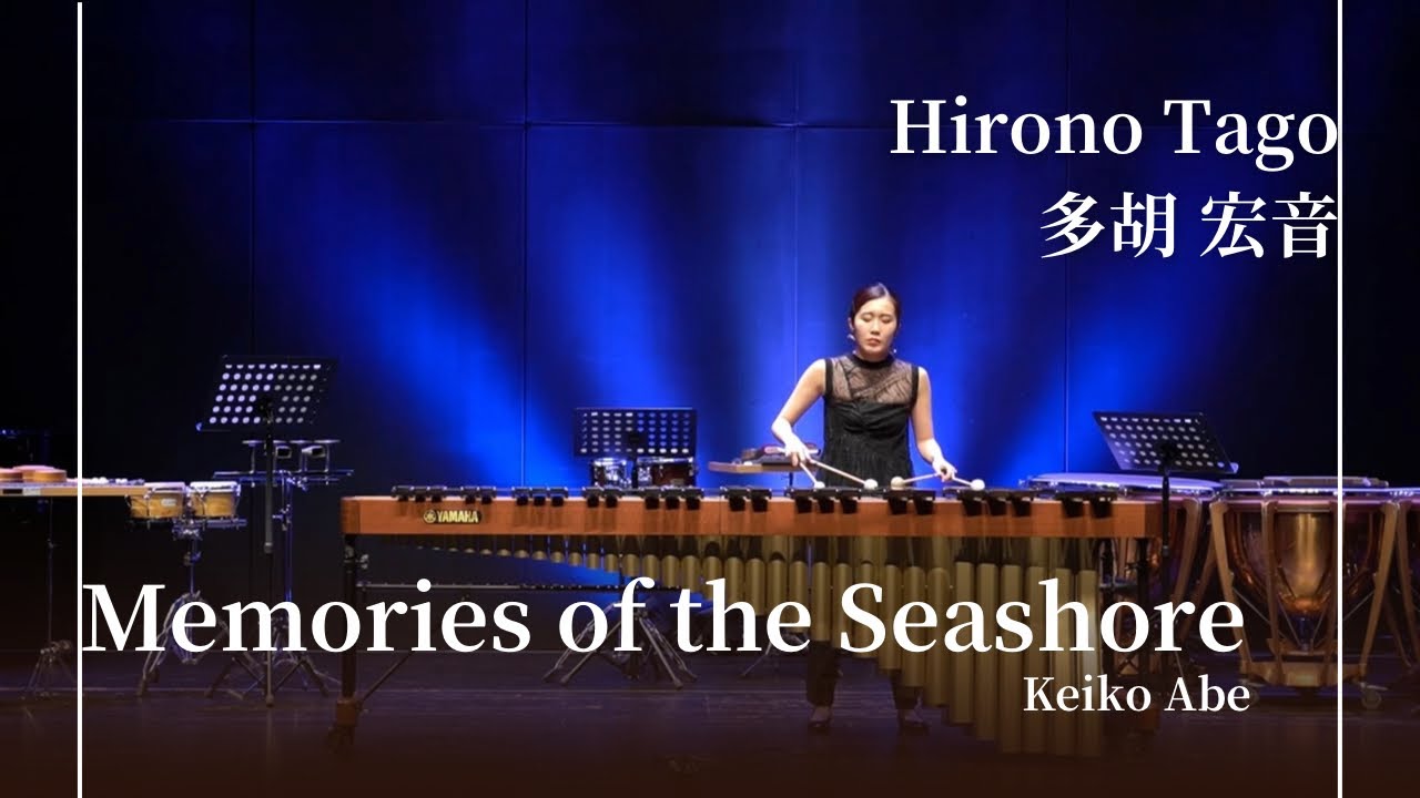 Memories of the Seashore (遥かな海)