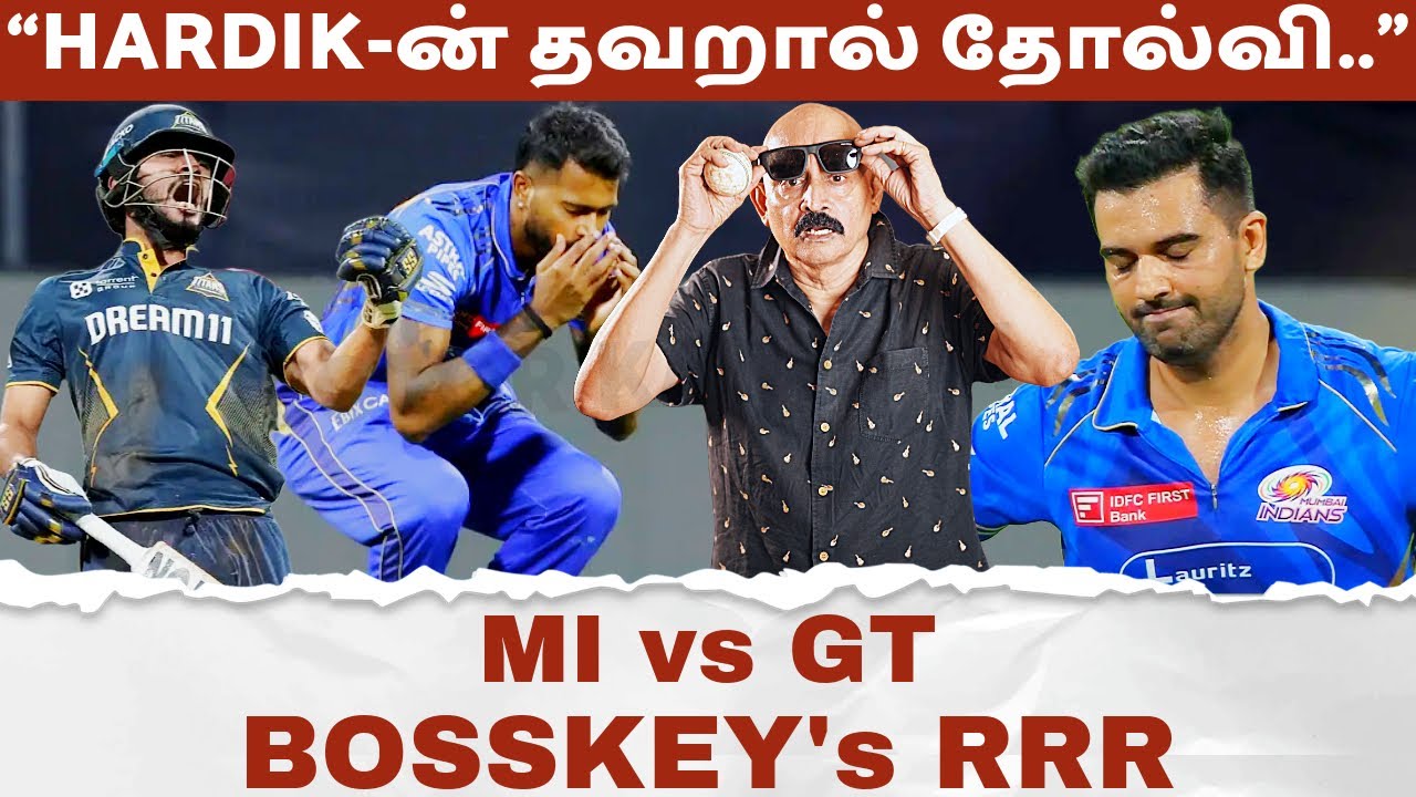 Hardik-ன் தவறான முடிவு.. Deepak Chahar விட்ட வாய்ப்பு.. Umpire தண்டனை.. MI vs GT Bosskey's RRR