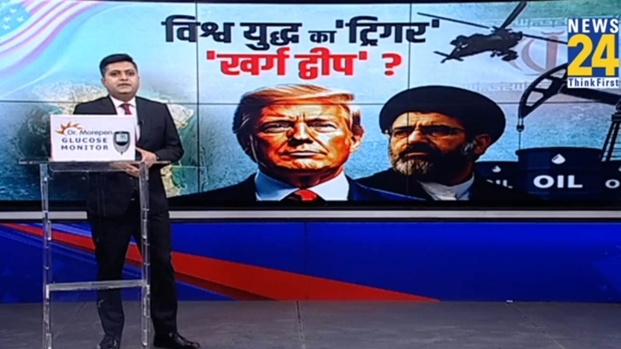 विश्व युद्ध का ‘ट्रिगर’ ‘खर्ग द्वीप’ ? | iran- Israel War Update | US embassy | News 24 |
