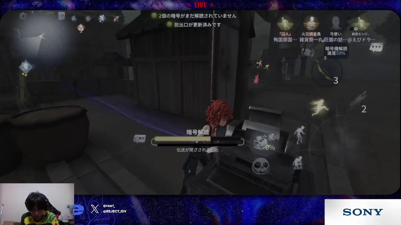 ランク【第五人格/Identity V】