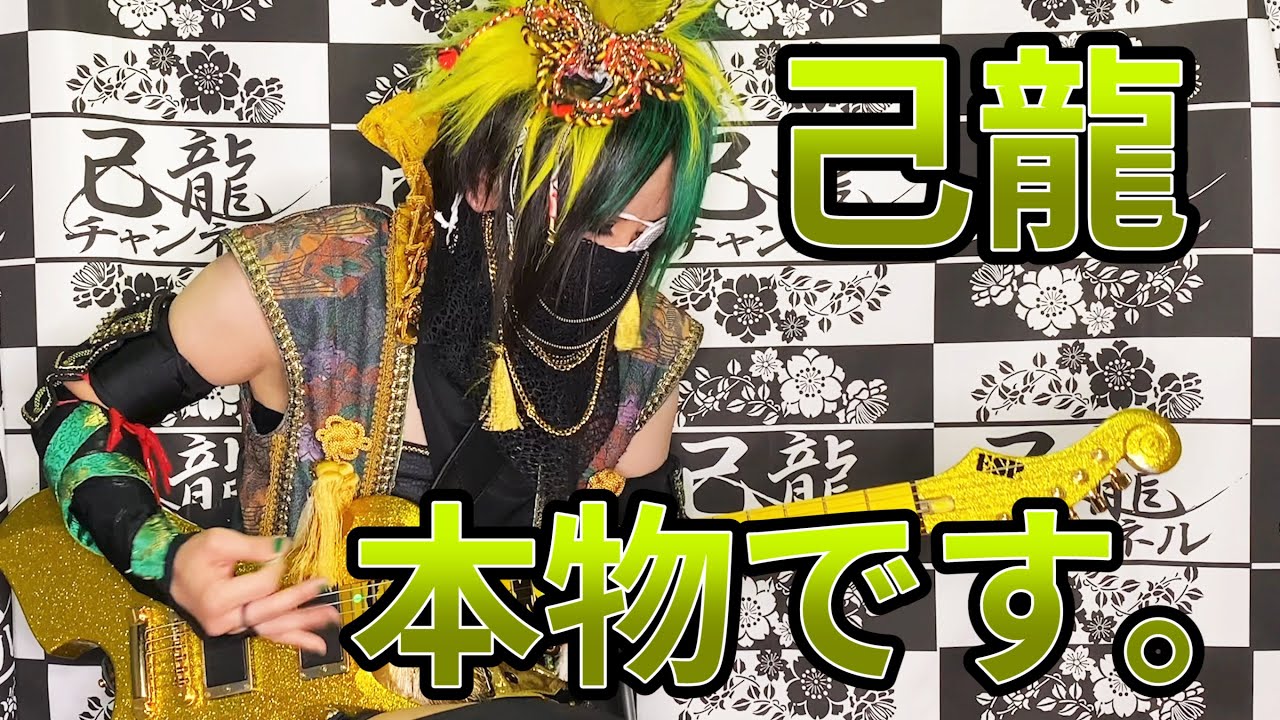 【九条武政】「花鳥風月」弾いてみた【本人】