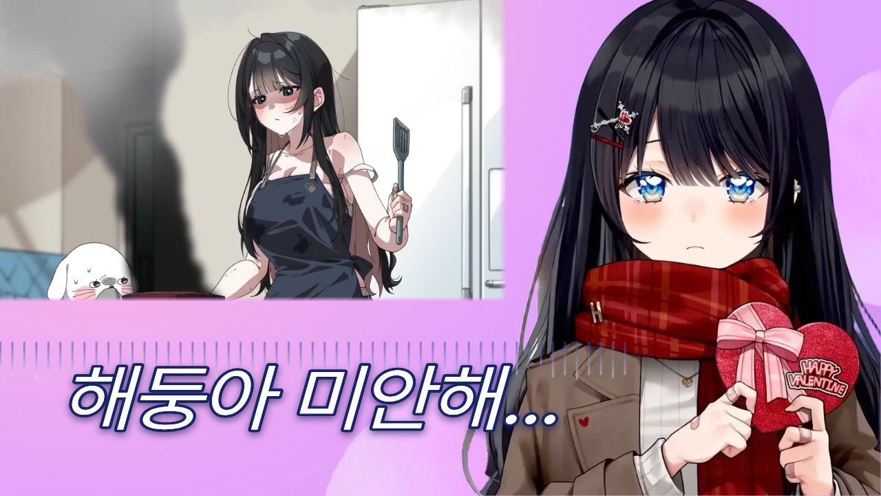 히나의 초콜릿
