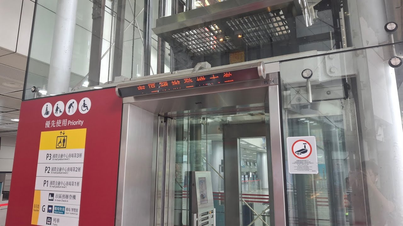 港鐵香港站奧的斯(OTIS )升降機