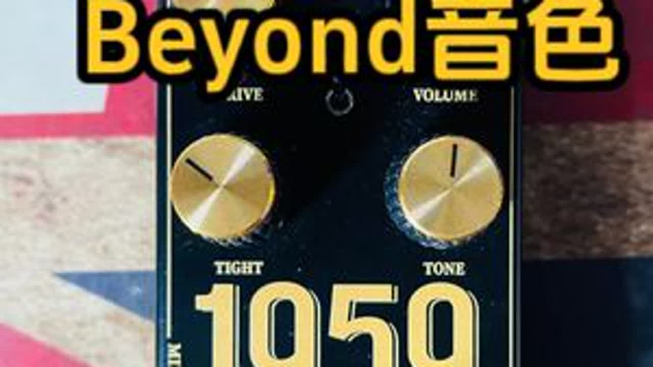 1959失真可以调多少beyond音色? Ravenstone效果器1959失真单块,我的音色调节参数和思考！#beyond吉他solo #音色试听 #Ravenstone #1959效果器 ...