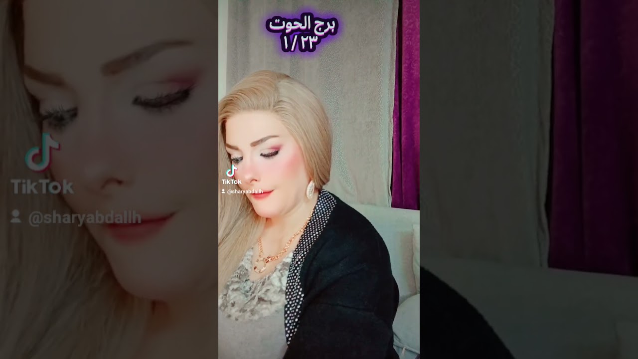 برج الحوت