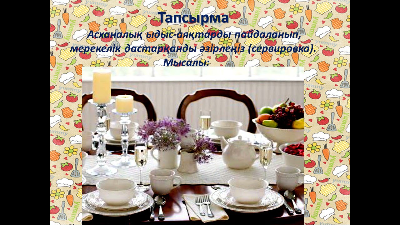 көркем еңбек 6, 4 т  2 сабақ
