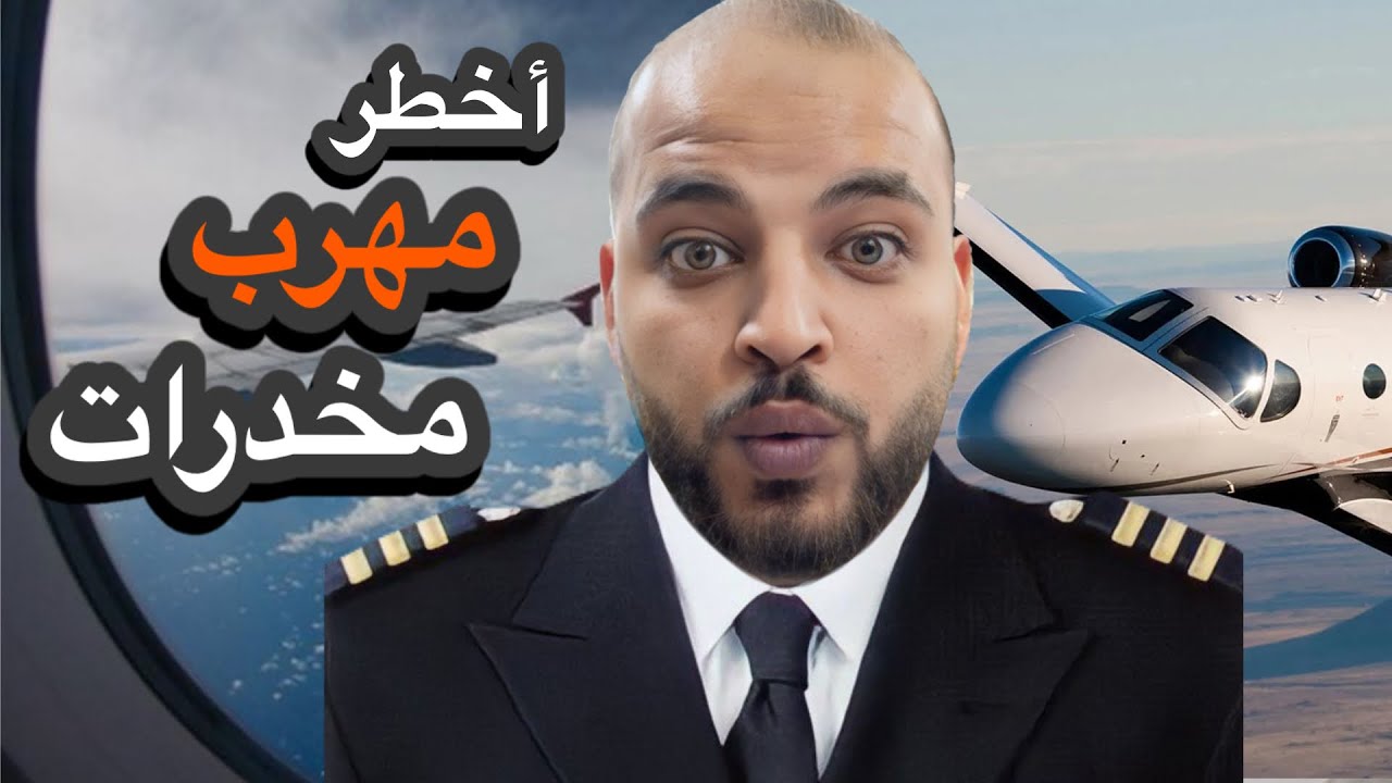 أخطر مهرب مخدرات في امريكا .. ريك ليتجيز الي دوخ مكافحة المخدرات الأمريكية ..!