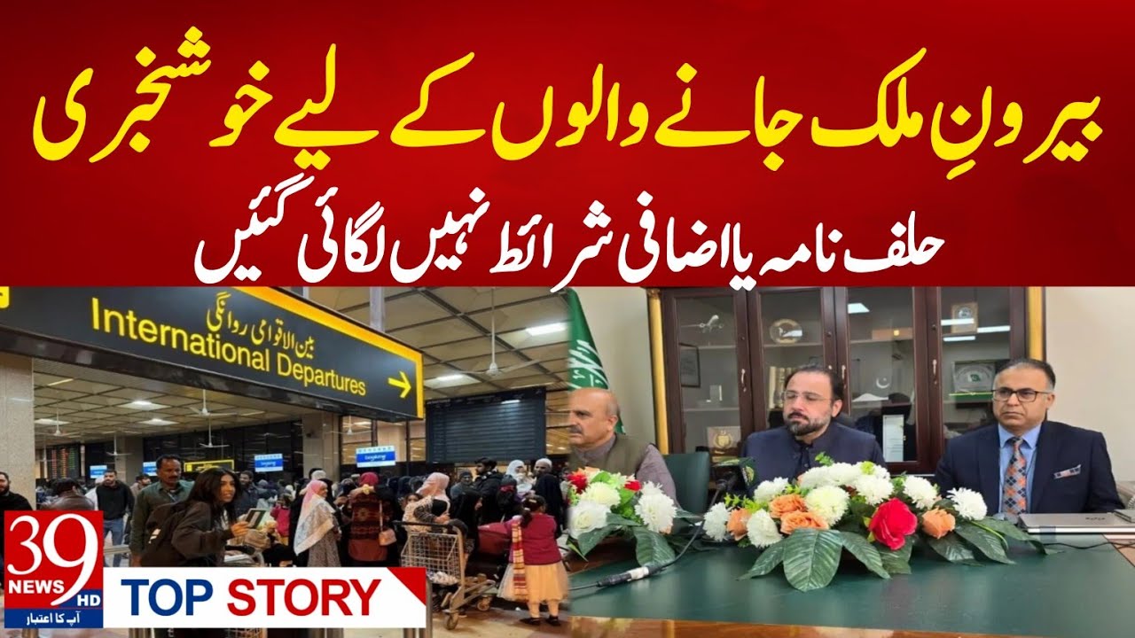 No New Affidavit Required: FIA Issues Clarification for Overseas Workers