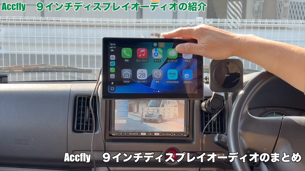 Accfly9インチディスプレイオーディオの紹介
