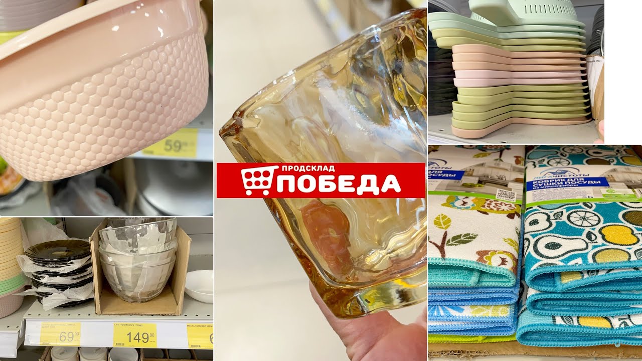 Магазин ПОБЕДА 🔥Низкие цены и шикарные товары для дома 🤌 ЗЫРРИНГ влог с Викой