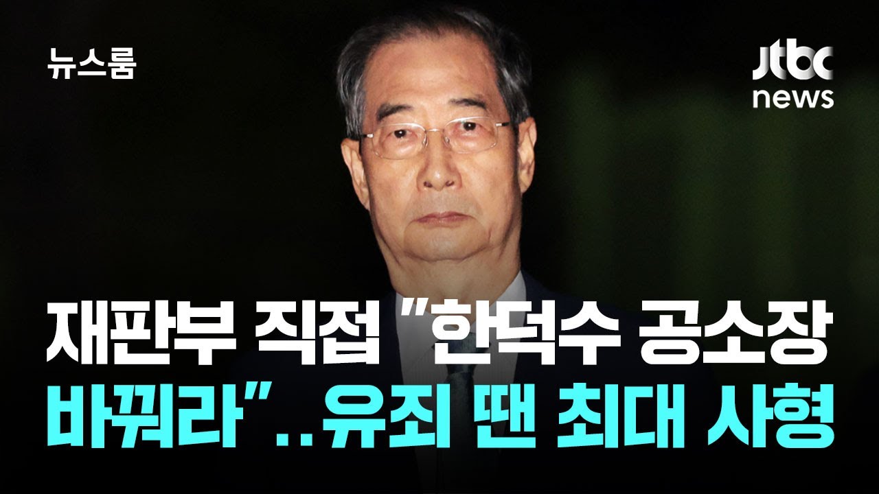 재판부 직접 