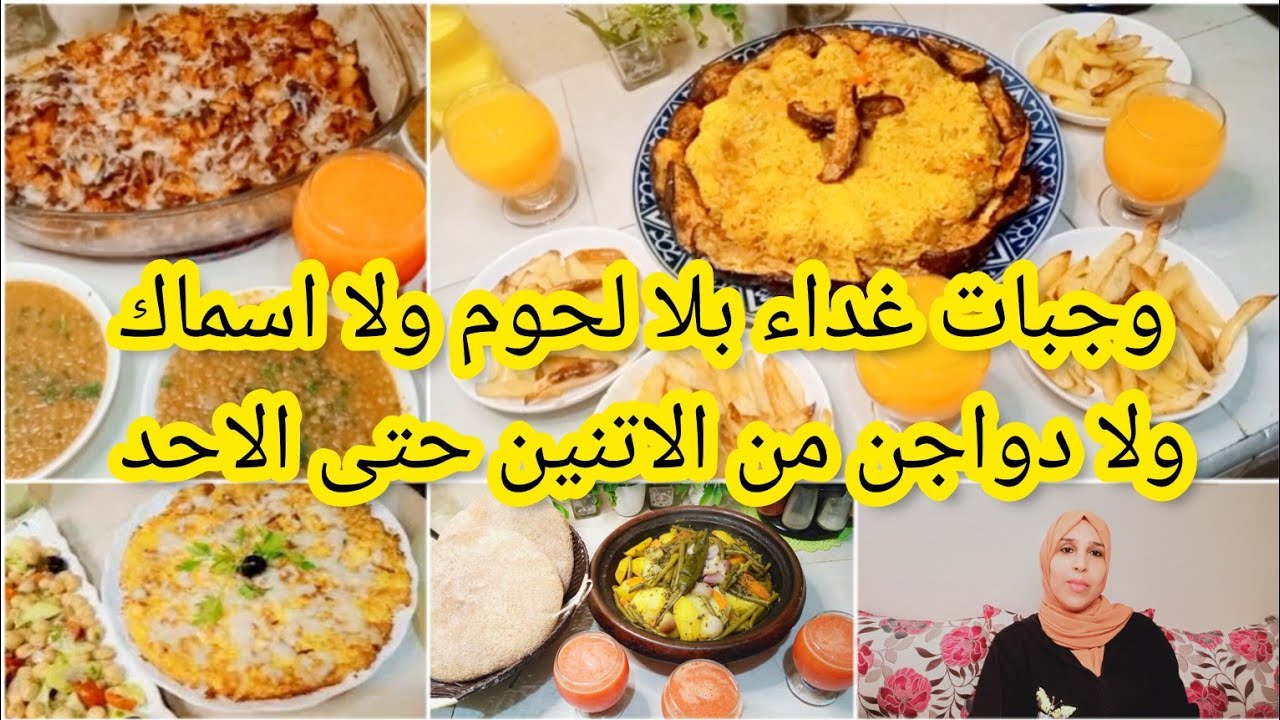 #تطبيق جدول وجبات الغذاء بدون لحوم  ولا اسماء ولادواجن من الاثنين حتى الاحد اقتصادي ومتنوع💪