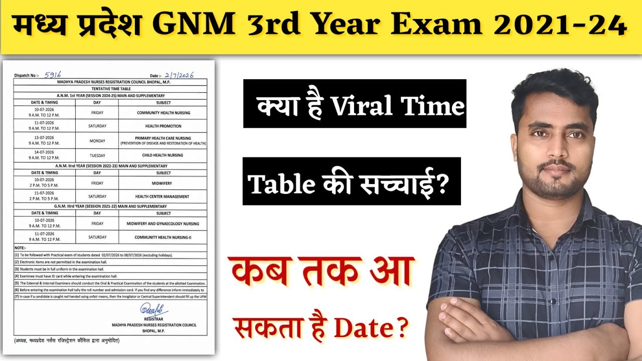 मध्य प्रदेश GNM 3rd Year 2021-24 Exam | Viral Time Table की सच्चाई? कब तक आएगा Date 3rd Year का 