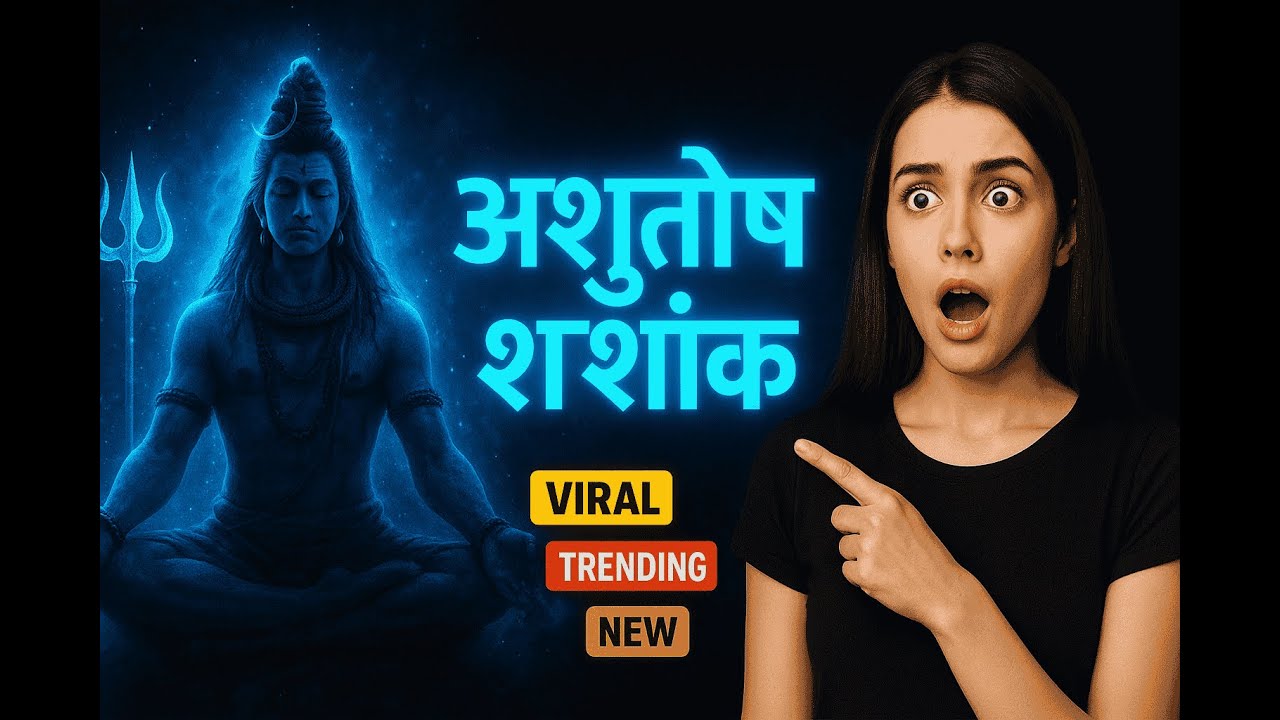 ⚡ अशुतोष शशांक संगीत | महादेव की ऊर्जा | शक्तिशाली संगीत | Om Namah Shivaya 🔱