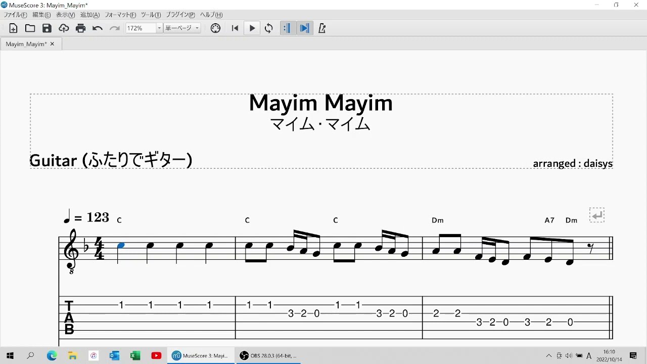 マイム・マイム  ( Mayim Mayim )：二人で Guitar ( TAB譜 ）