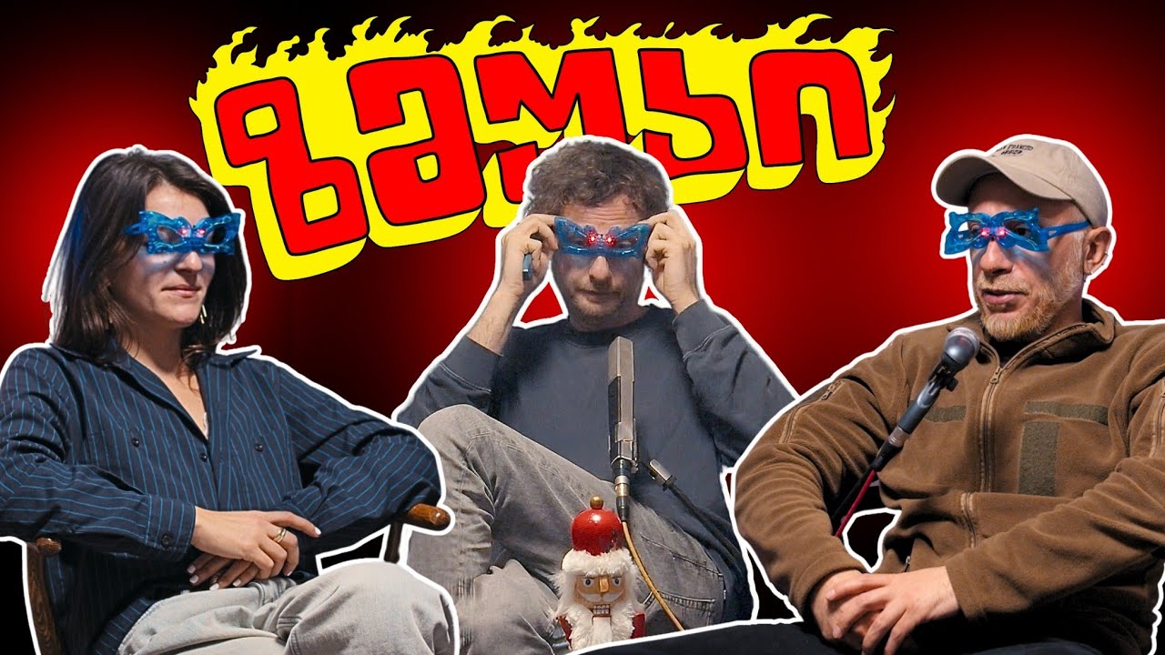 ზმუკი - NixNoies