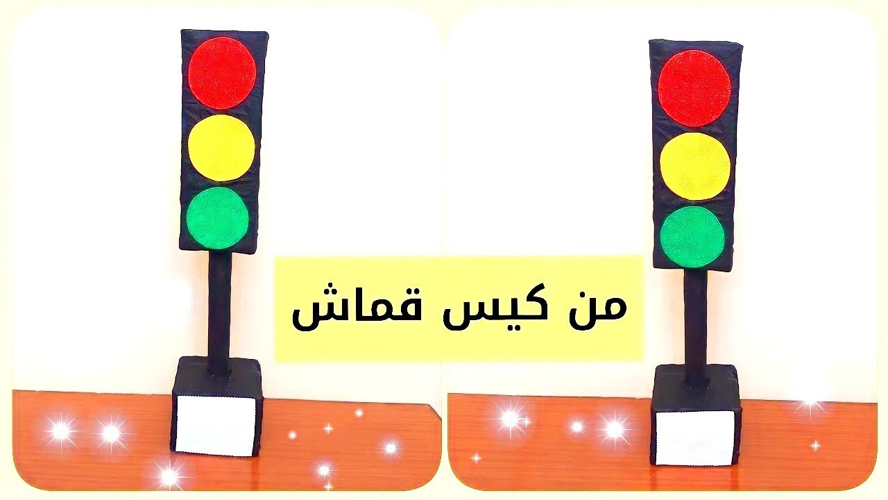 طريقه عمل إشارة المرور وسيلة مدرسية وسيلة إشارة المرور