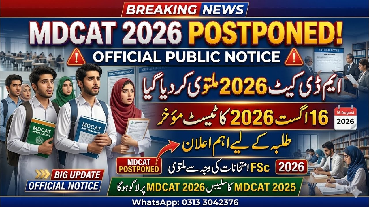 MDCAT 2026 Postponed &ndash; Official Public Notice | Big Update for Medical Students