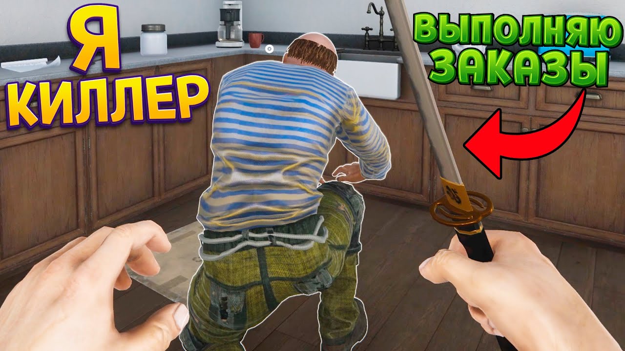 Я КЕЛЛЕР СОСЕД ( Crime Simulator )
