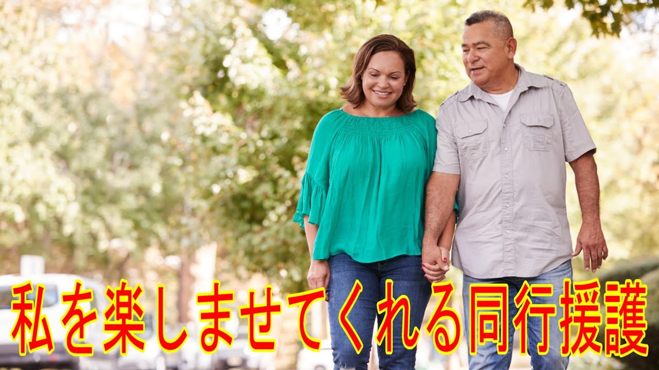 同行援護ニュース、ヘルパーさんへの外出サポート依頼がアプリで！これ便利かも