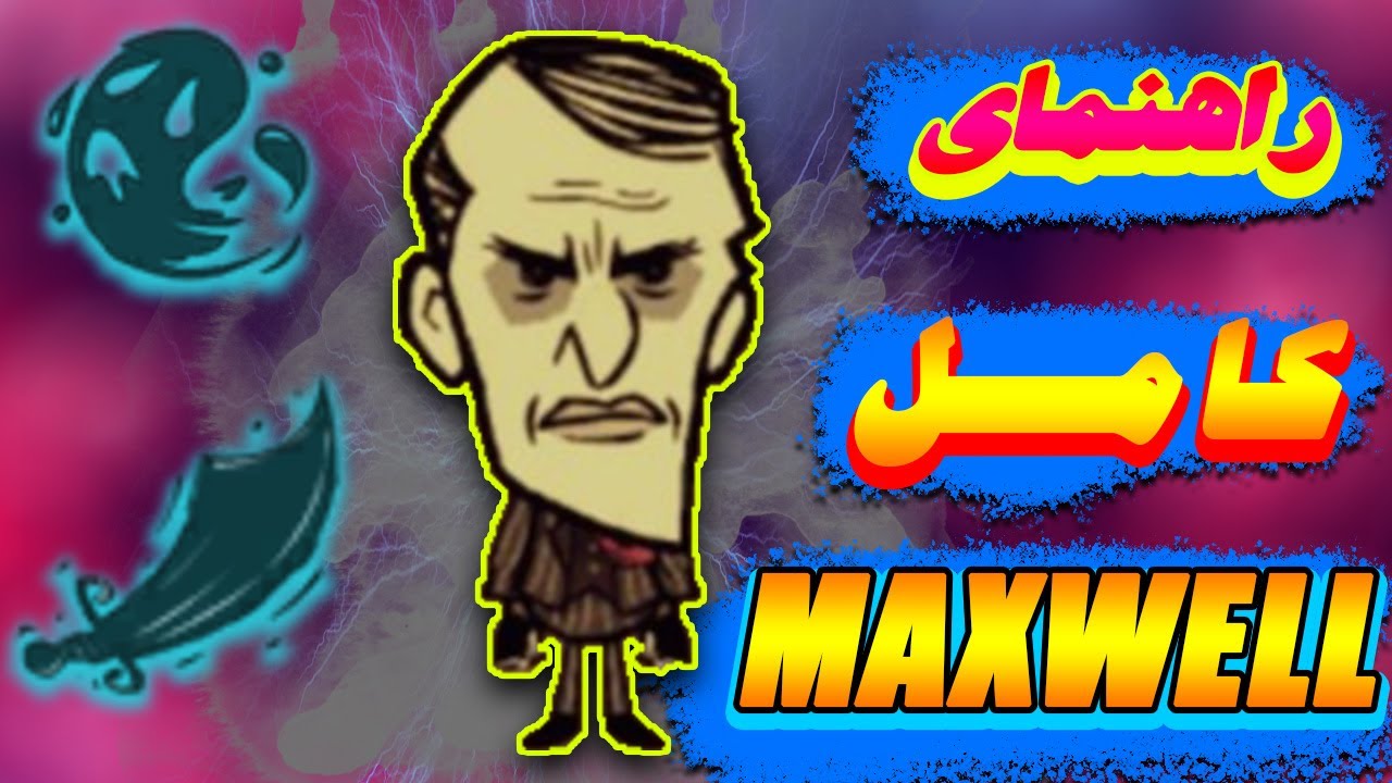 چطوری با مکسول بازی کنیم || maxwell dont starve