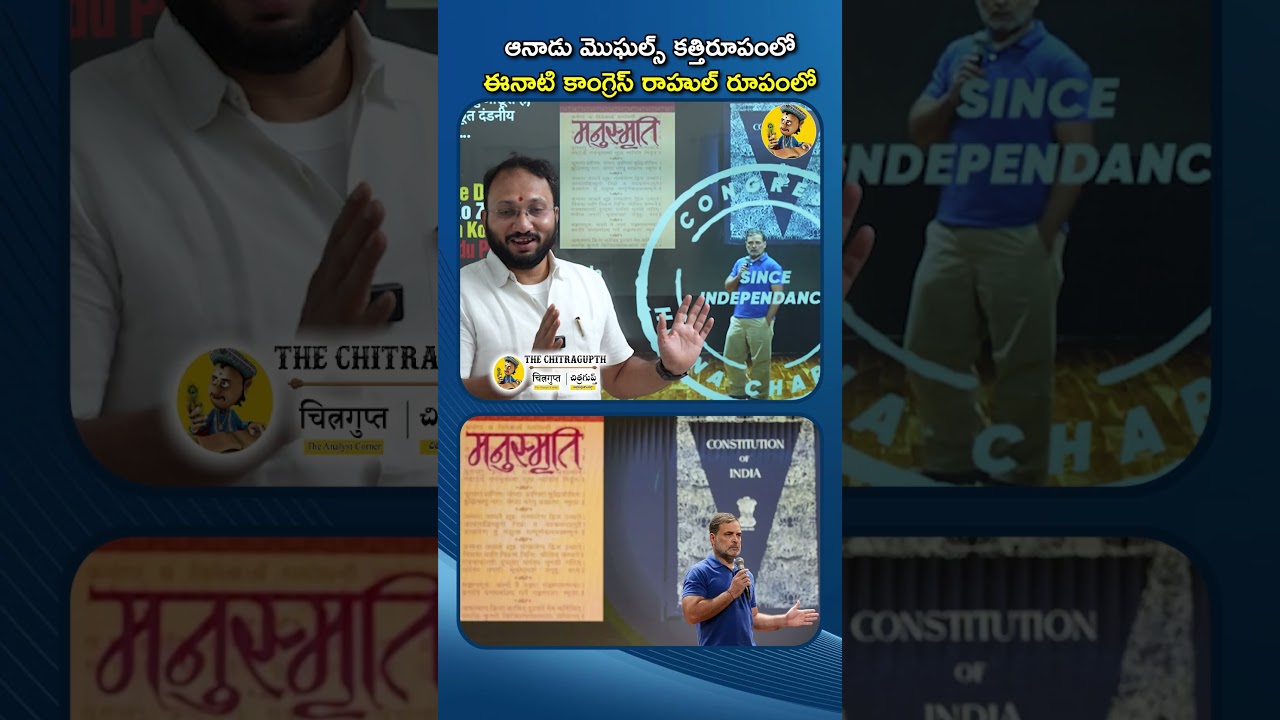 Rahul Gandhi&rsquo;s Manusmriti Row 🔥 Why Target Only Hindu Texts? | Selective Patriarchy