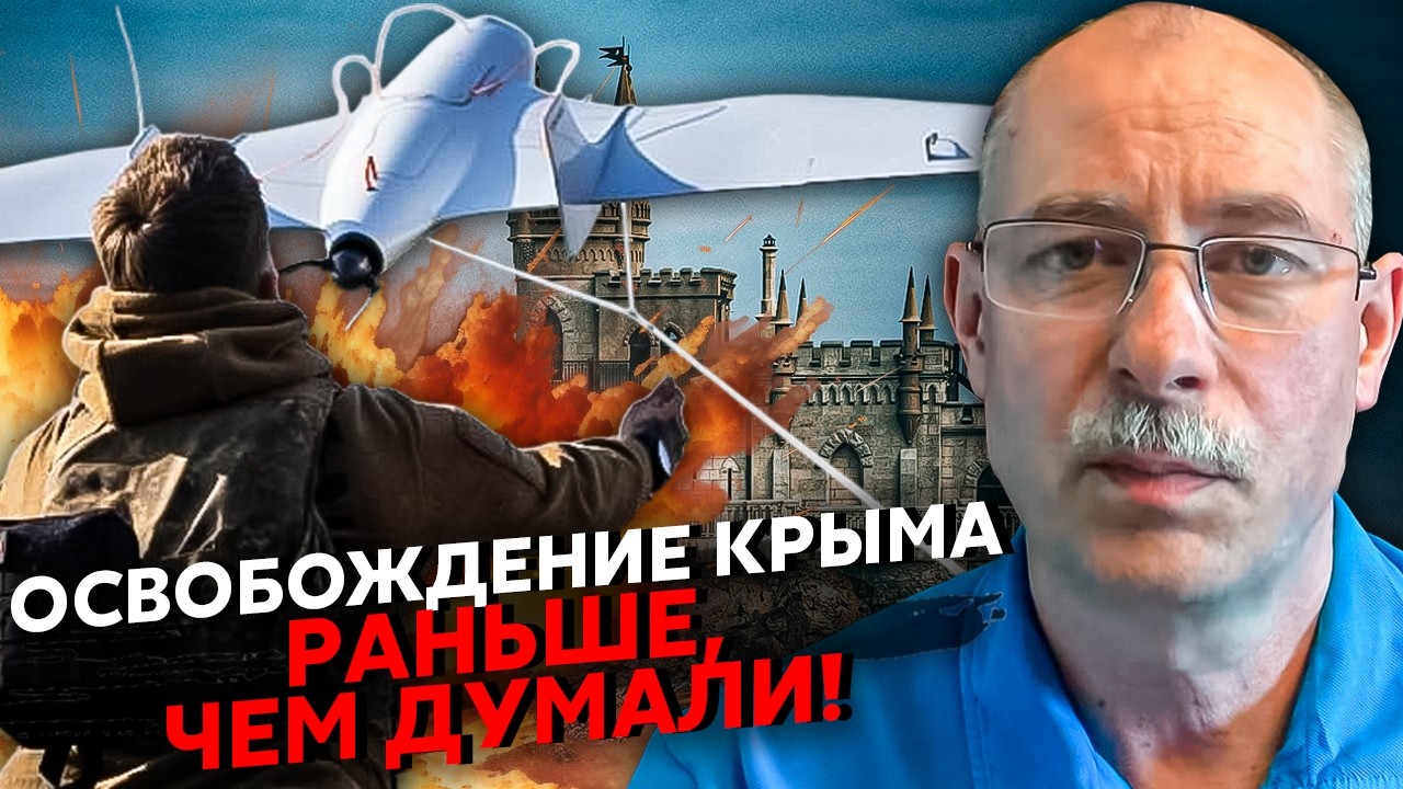 ⚡️ЖДАНОВ: БОЛЬШОЙ ПРОРЫВ ВСУ В КРЫМ! Экстрено прибыли ГЕНЕРАЛЫ РФ. Никто не верит, ЧТО ЭТО НАЧАЛОСЬ