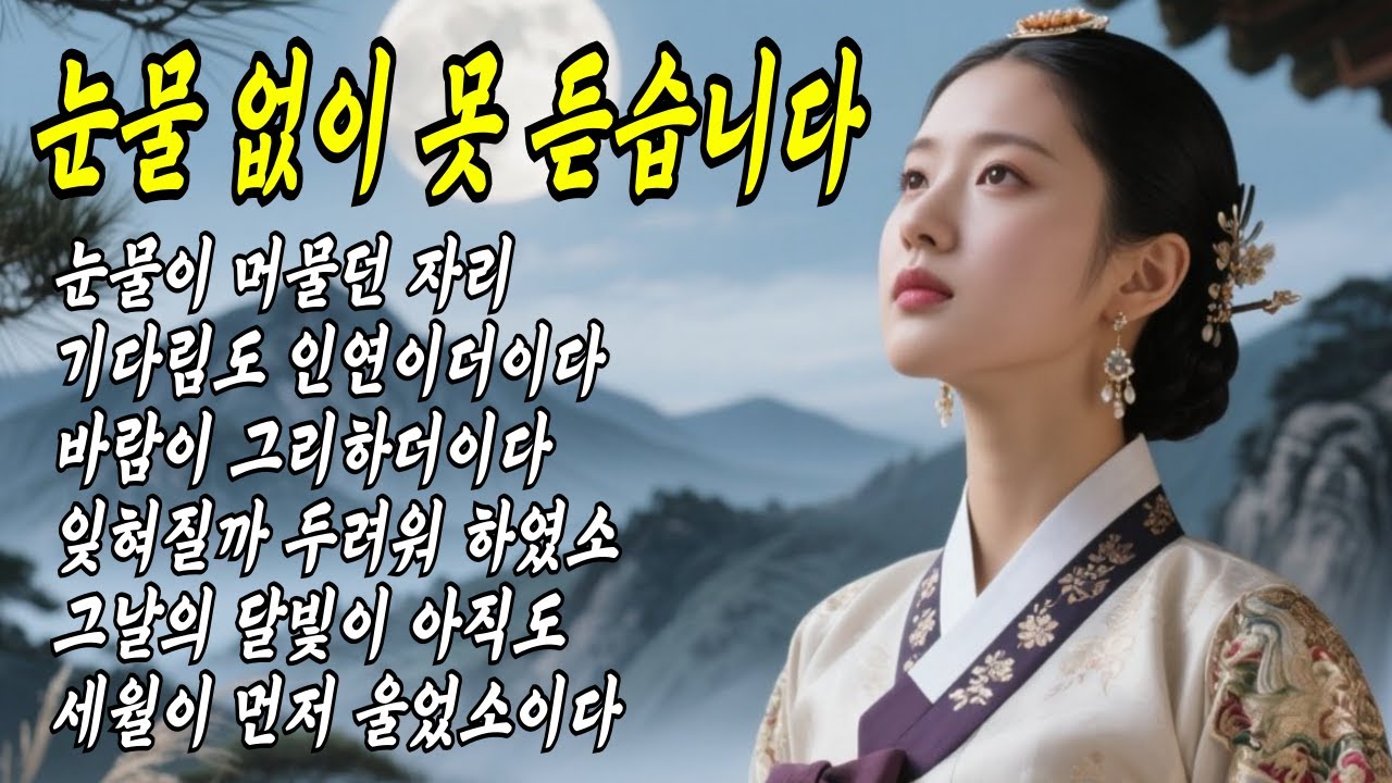 [라이브] 우리트로트 최신곡 라이브 #인연 #운명 #7080