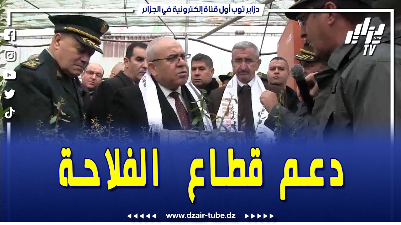 شااهدوا ...دعما للقطاع الفلاحي ....هكذا جرت زيارة وزير الفلاحة يوسف شرفة لولاية سطيف ...تابعوا
