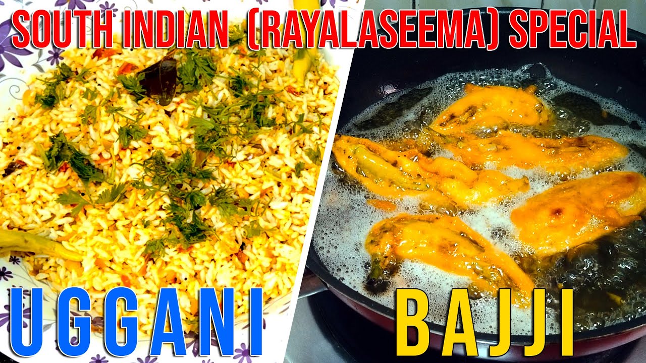 Uggani | South Indian Rayalaseema Special Recipe