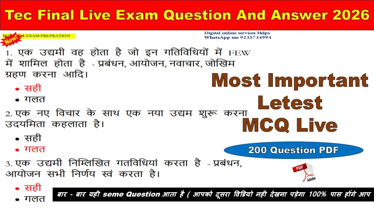 CSC TEC Final Exam 2026 | TEC exam question and answer 2026 |tec exam live | csc tec live exam 2026